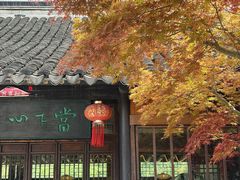 -西山人家·二十年老字号农家菜(旺山店)