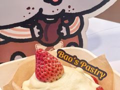 -鲍师傅糕点(五角场店)