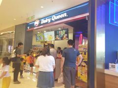 -DQ·蛋糕·冰淇淋(苏州中心店)