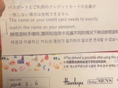 -阪急百货店(梅田总店)