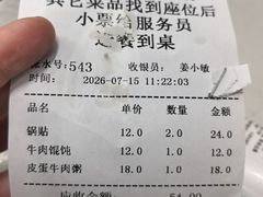 -李记清真馆(打钉巷店)