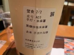 -RUXU入续鸳鸯糖水铺(星寰店)