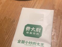 -费大厨辣椒炒肉(万家丽一店)