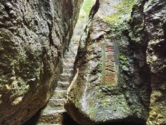 -寻龙山风景旅游区