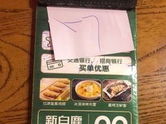 -新白鹿餐厅(百联中环店)