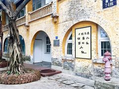 -广州市紫泥堂文化创意园景区