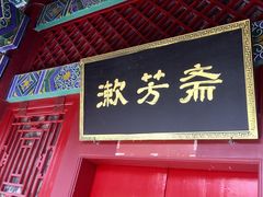 -横店影视城明清宫苑园区