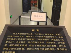 -哈尔滨工业大学-博物馆