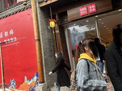 -名创优品(青羊窄巷子店)