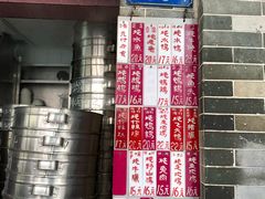 门面-達揚原味燉品(文明路店)