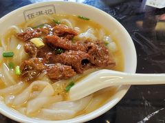 -伍湛记 · 广州老字号(龙津中路店)