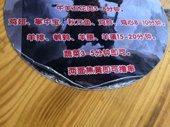 -袁家水泊水浒烤肉(白金店)