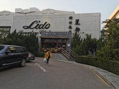 -一轩饺子馆(丽都店)
