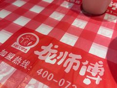 -龙师傅卤炒(天马店)