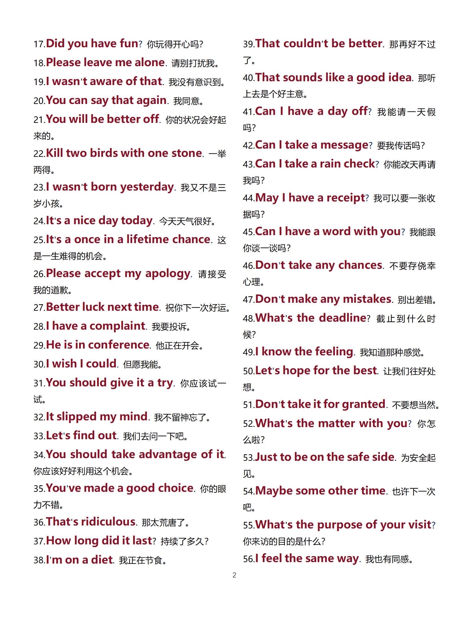 关于九年级英语语音专项（连读/失去爆破/语调）的信息