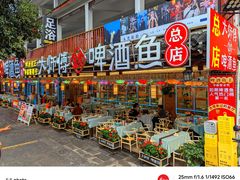 -大师傅金奖啤酒鱼(西街口总店)