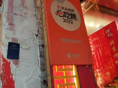 -阿群甘草水果