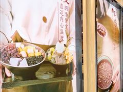-鲜芋仙(苏州干将店)