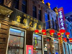 -中华巴洛克风情街