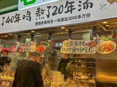 -老乡鸡(南京河西雨润大街店)