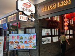 -波螺油子青岛本帮菜(银座店)
