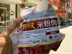 -天福号(裕中店)