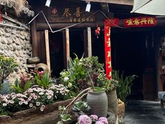 -尽善百年古院餐厅(王家老宅店)