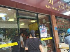 门面-四里沙茶面(七星西路分店)