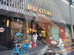 -Dal Cuore 达可芮冰淇淋(陕西北路店)