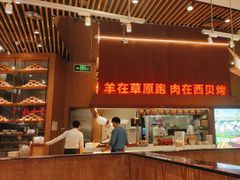 -西贝莜面村(朝阳大悦城店)