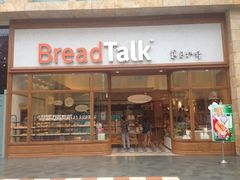 门面-面包新语(1海事广场)