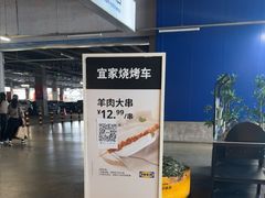 -宜家·瑞典风味餐厅(武汉荟聚中心店)