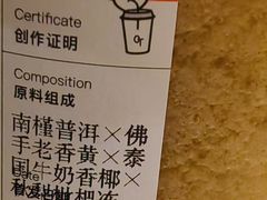 -OT另茶(上海幸福里店)