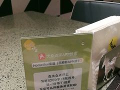 -Home Thai·泰谣(王府井apm店)