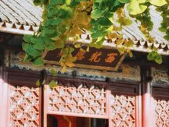 -西园寺