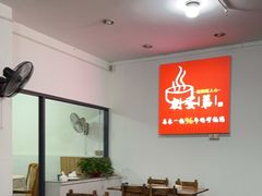 -皮蛋弟砂锅店(总店)