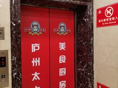 门面-庐州太太(双岗店)