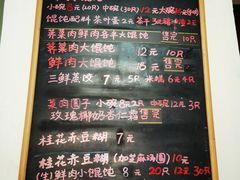 -吴家馄饨