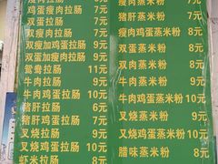 -粤师傅早餐店(横枝岗路店)