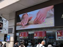 -沈大成(南京东路店)