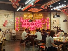 -牛签签串串香(IFS店)