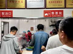 -铁谢李松祖传羊肉汤馆