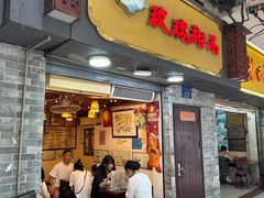 -玫瑰甜品(文明路店)