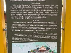 -普乐寺