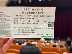 -北京喜剧院