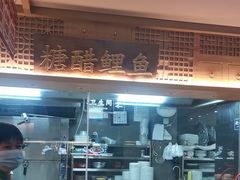 -老淮滨-蚌埠非遗小吃(淮河路店)