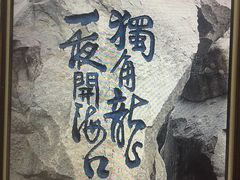 -四海鲜渔家菜(黄金海岸店)