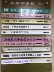 -京都造型·烫发·染发
