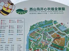 -苏州太湖西山岛开心农场
