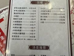 -高玛纳驴肉火烧(一世界店)